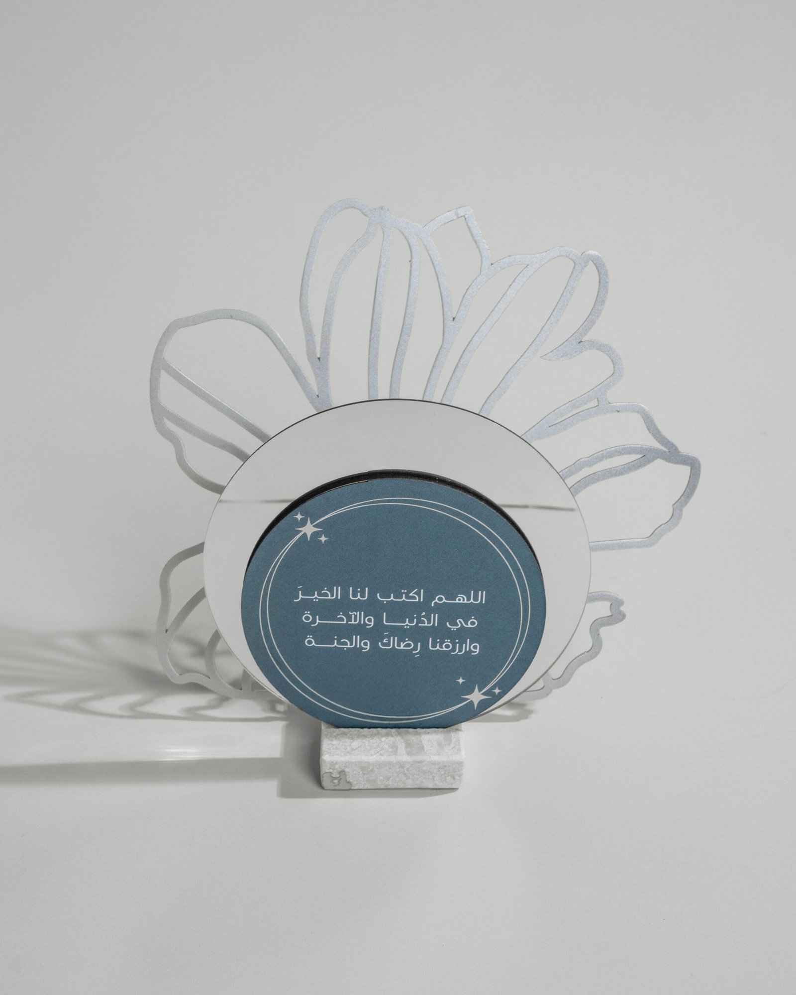 هدية الهُــدى - الصورة 5